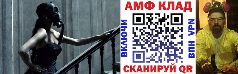 где продают   Светлогорск  Amphetamine VHQ 