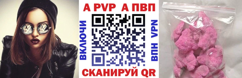 A PVP мука Светлогорск