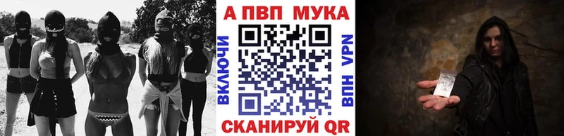 A-PVP СК  дарнет шоп  Светлогорск 