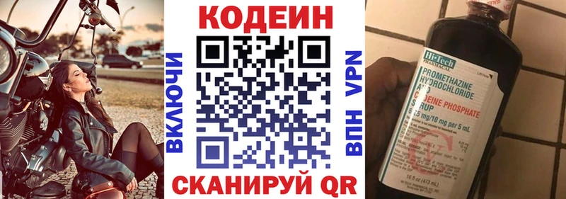 hydra tor  Светлогорск  Codein напиток Lean (лин) 
