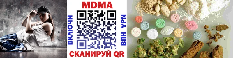 МДМА кристаллы  Светлогорск 
