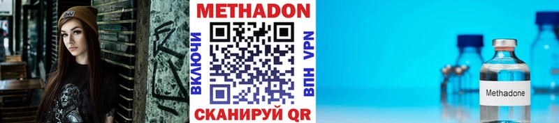 МЕТАДОН methadone Светлогорск