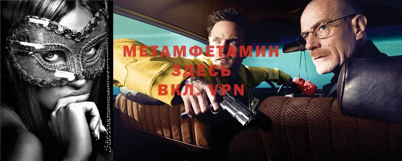 МЕГА ССЫЛКА  Светлогорск  Метамфетамин винт 