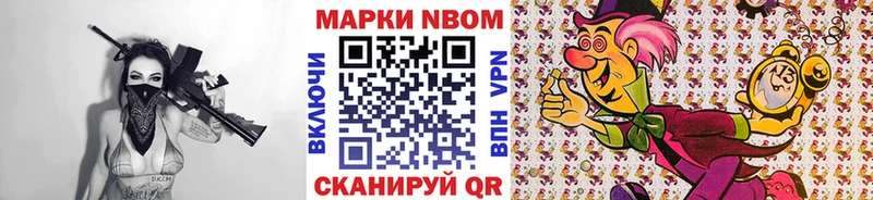Марки NBOMe 1500мкг  блэк спрут вход  Светлогорск 